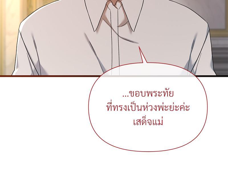 Prince 0 percent ตอนที่ 35 10