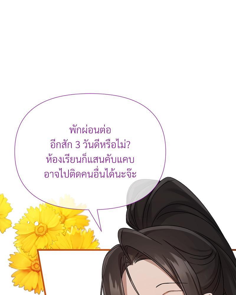 Prince 0 percent ตอนที่ 35 11