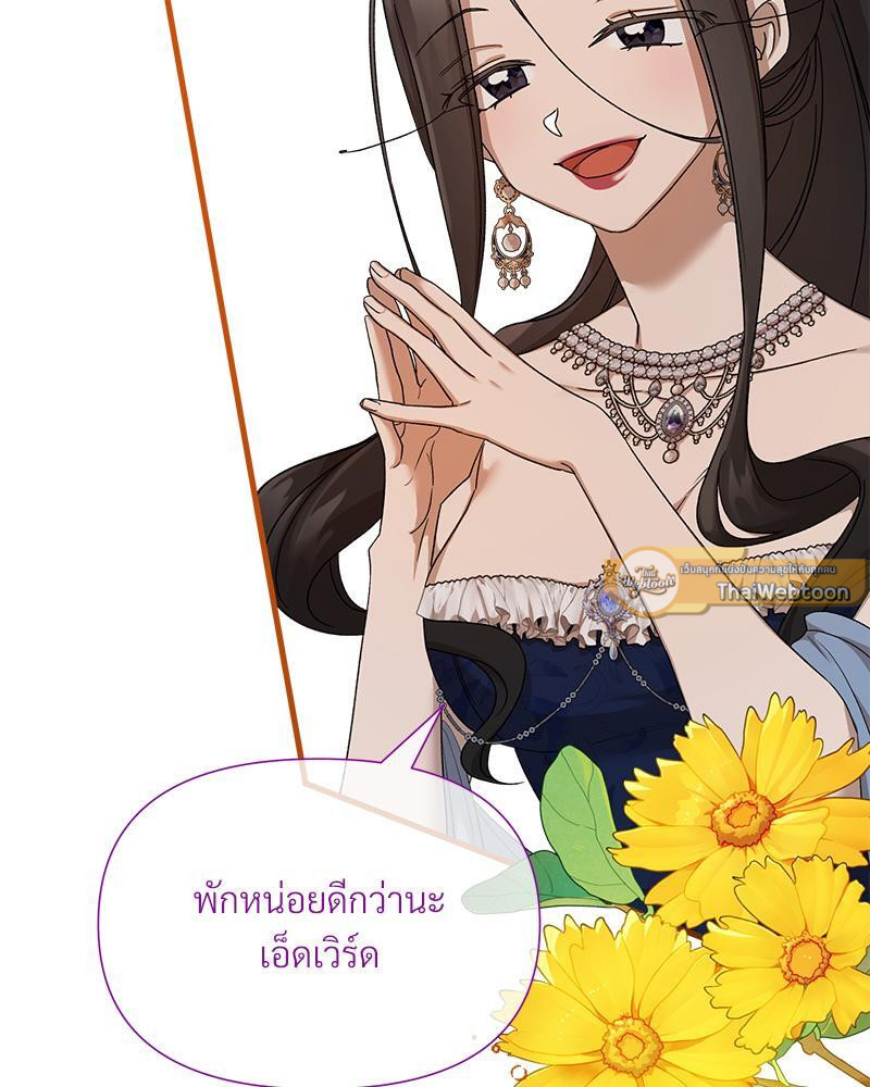 Prince 0 percent ตอนที่ 35 12