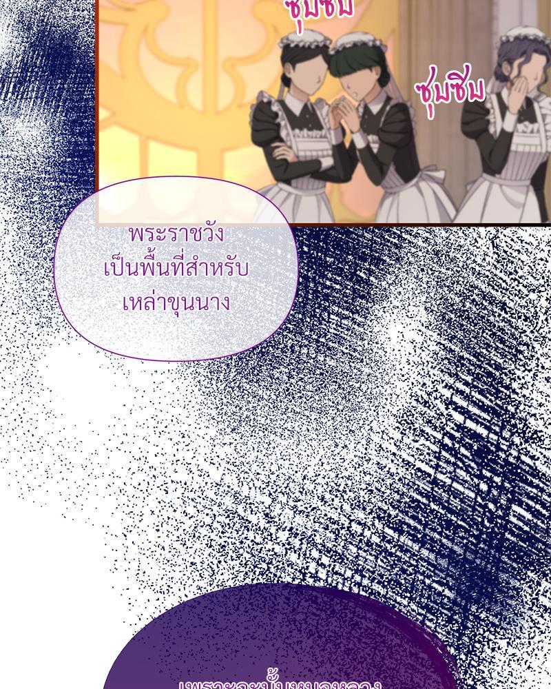 Prince 0 percent ตอนที่ 35 8
