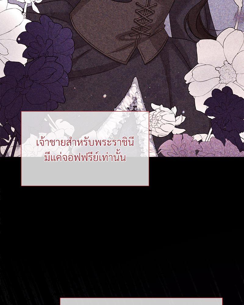 Prince 0 percent ตอนที่ 35 20