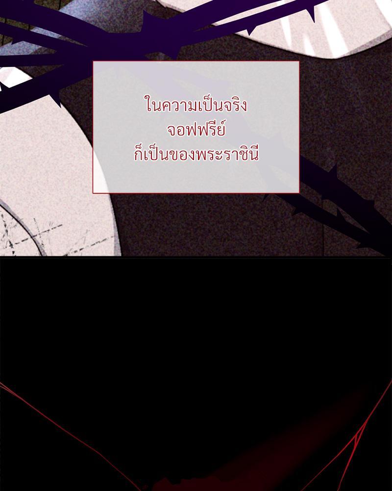 Prince 0 percent ตอนที่ 35 23