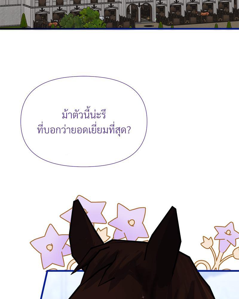 Prince 0 percent ตอนที่ 35 27
