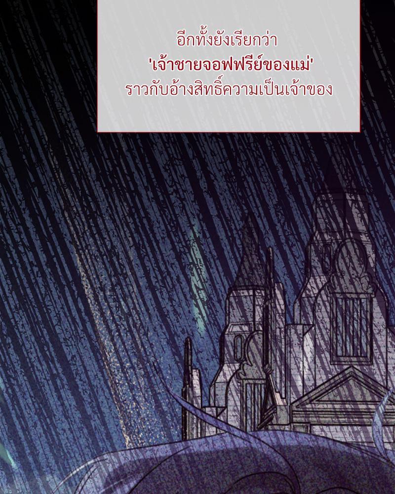 Prince 0 percent ตอนที่ 35 21