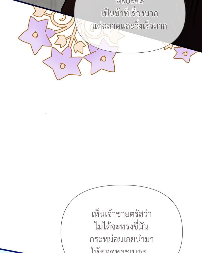Prince 0 percent ตอนที่ 35 29
