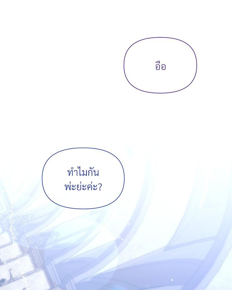 Prince 0 percent ตอนที่ 35 34