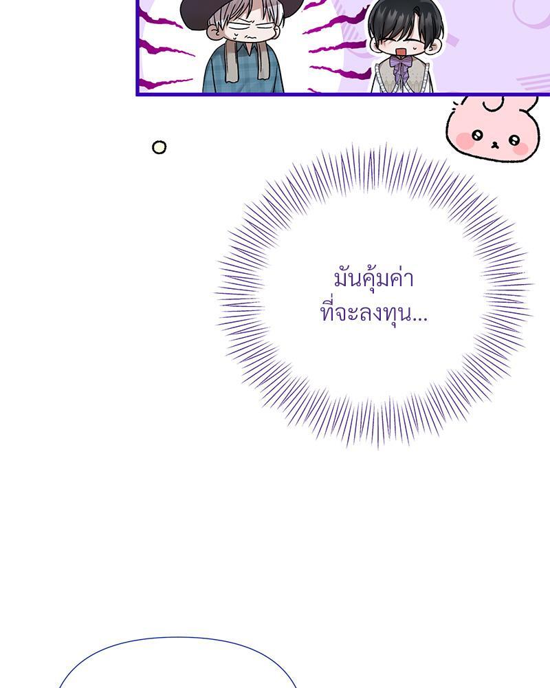 Prince 0 percent ตอนที่ 35 32