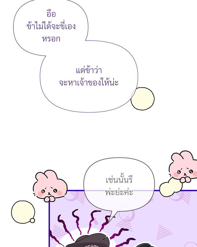 Prince 0 percent ตอนที่ 35 31