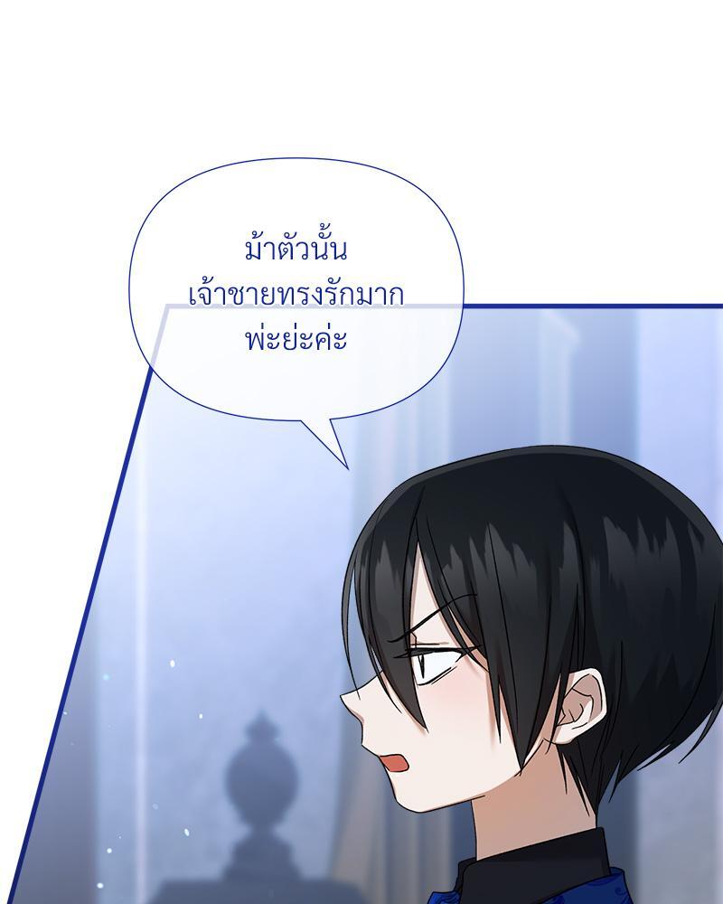 Prince 0 percent ตอนที่ 35 41
