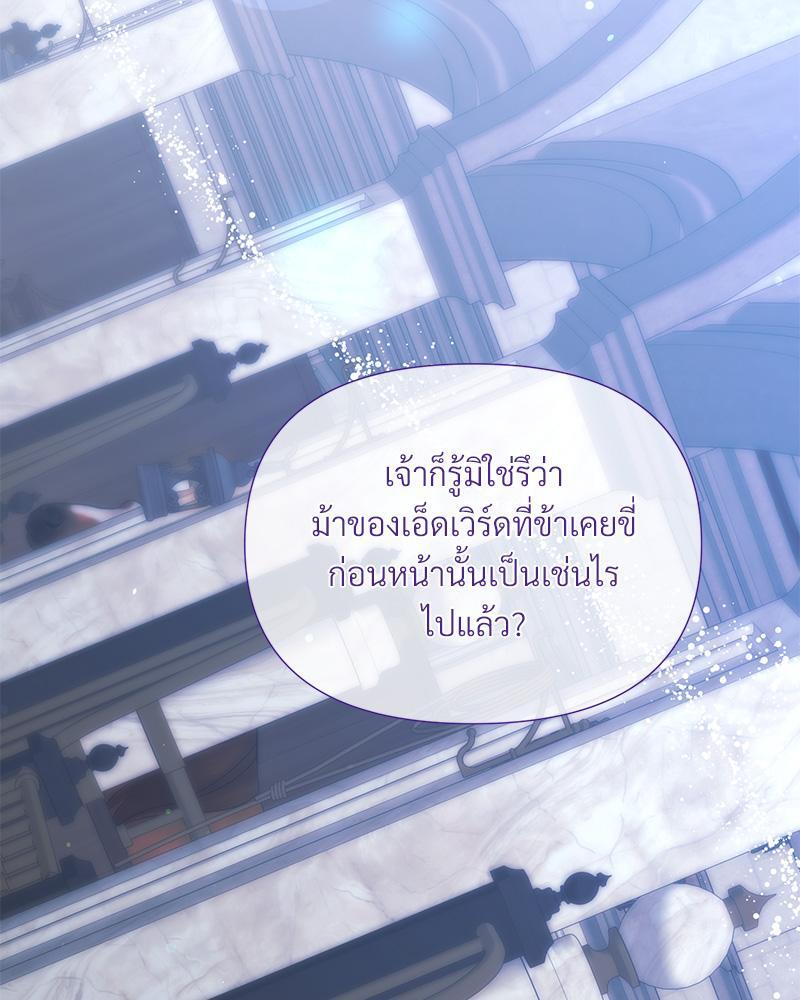 Prince 0 percent ตอนที่ 35 35