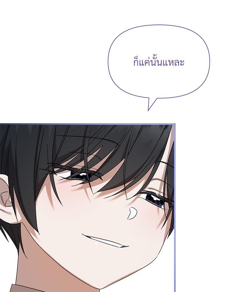 Prince 0 percent ตอนที่ 35 38