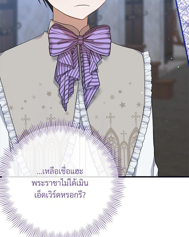 Prince 0 percent ตอนที่ 35 44