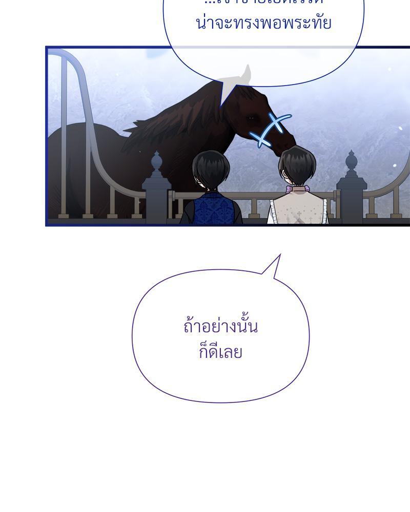 Prince 0 percent ตอนที่ 35 40