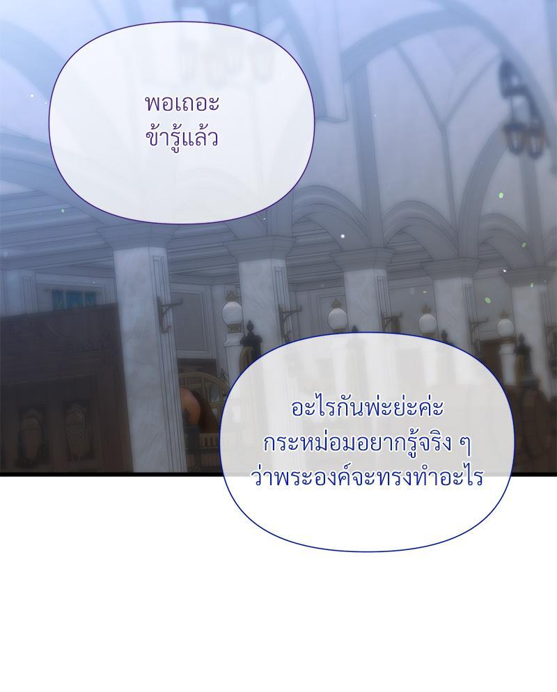 Prince 0 percent ตอนที่ 35 48