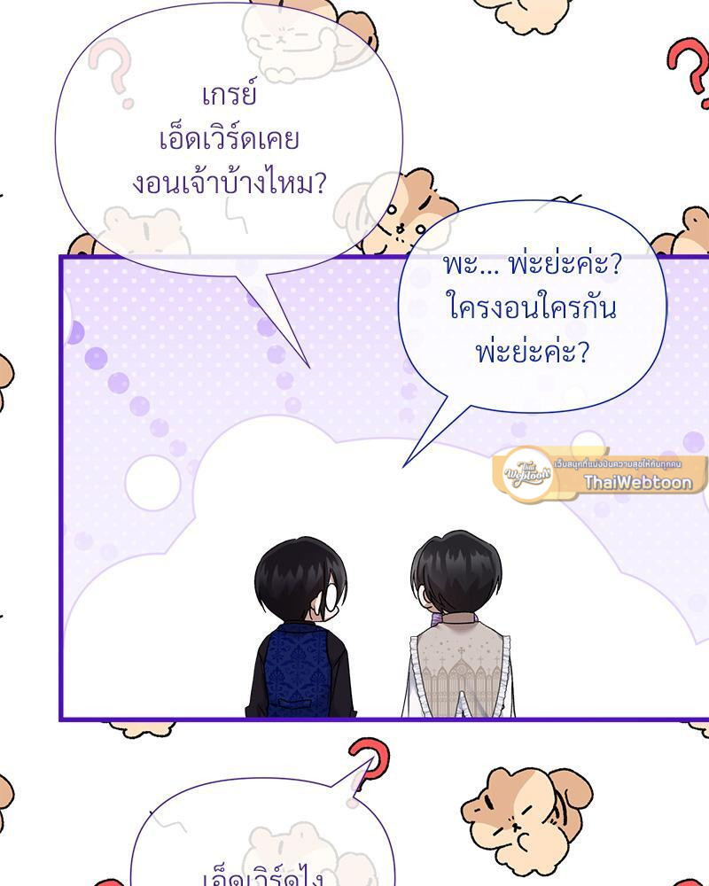 Prince 0 percent ตอนที่ 35 46