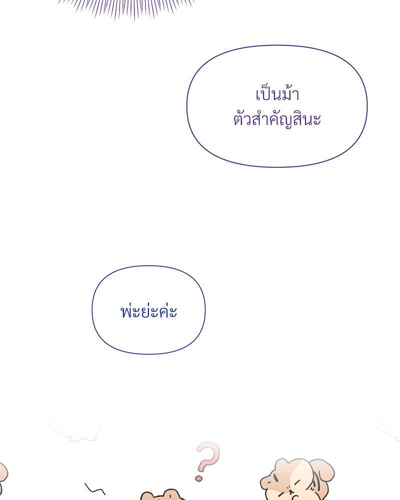Prince 0 percent ตอนที่ 35 45