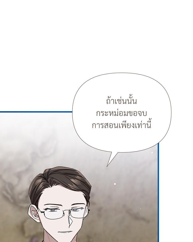 Prince 0 percent ตอนที่ 35 52