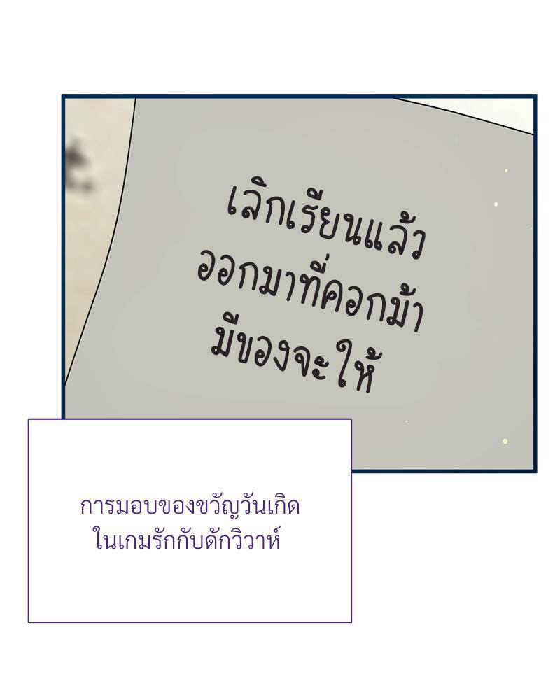Prince 0 percent ตอนที่ 35 51