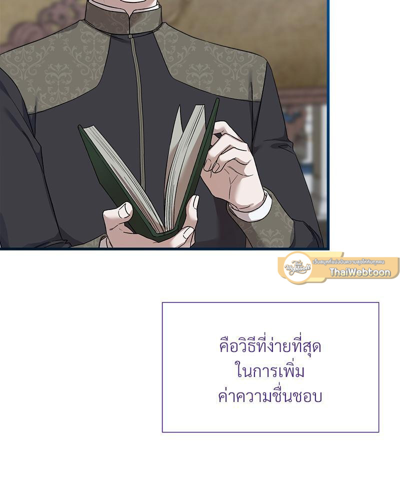 Prince 0 percent ตอนที่ 35 53