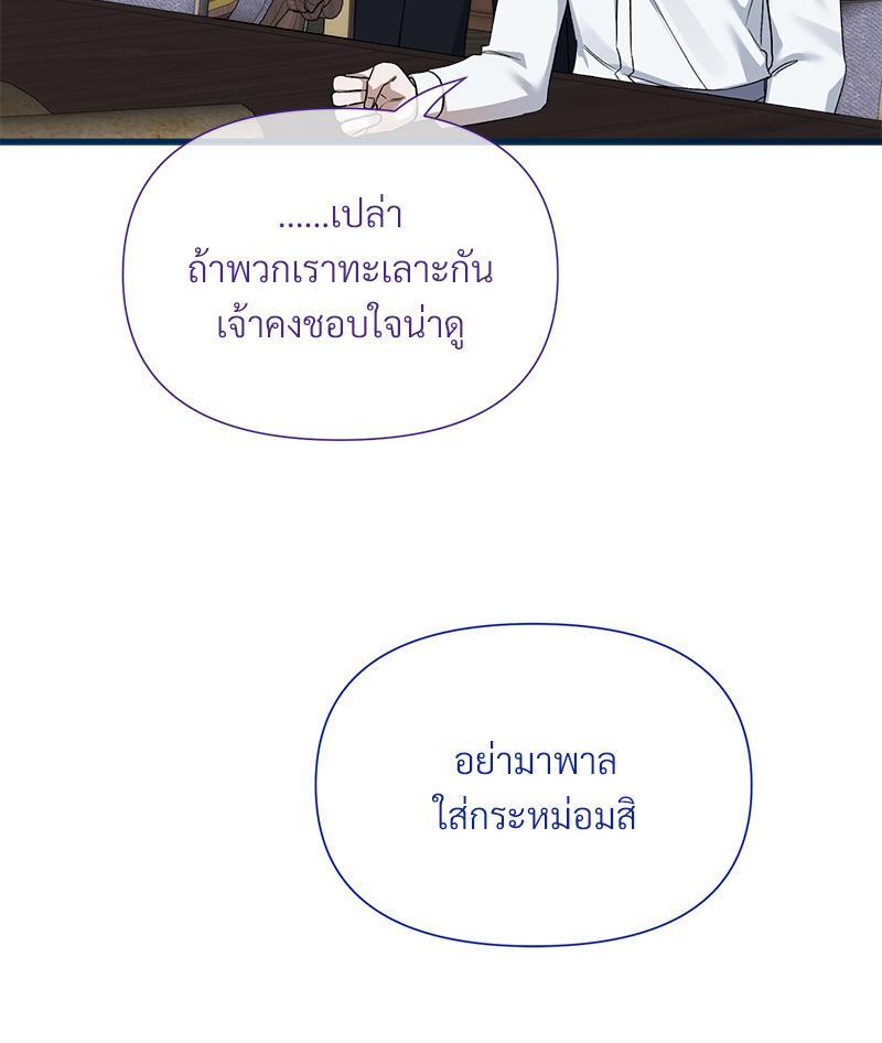 Prince 0 percent ตอนที่ 35 59
