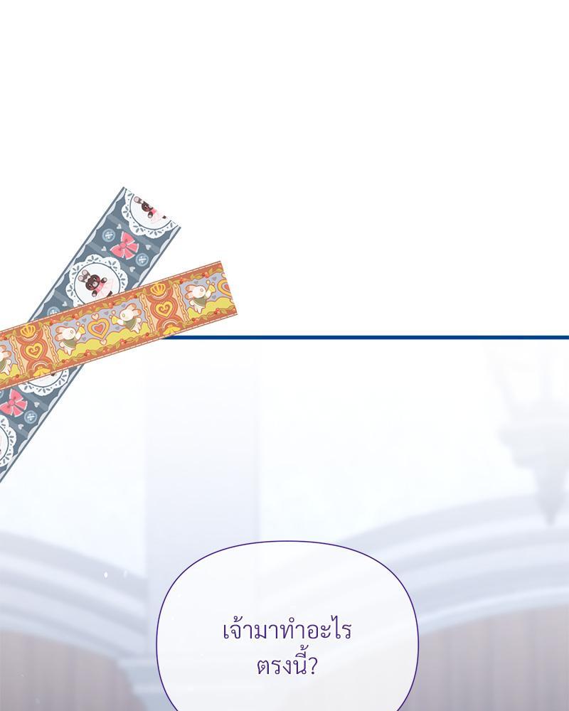 Prince 0 percent ตอนที่ 35 62