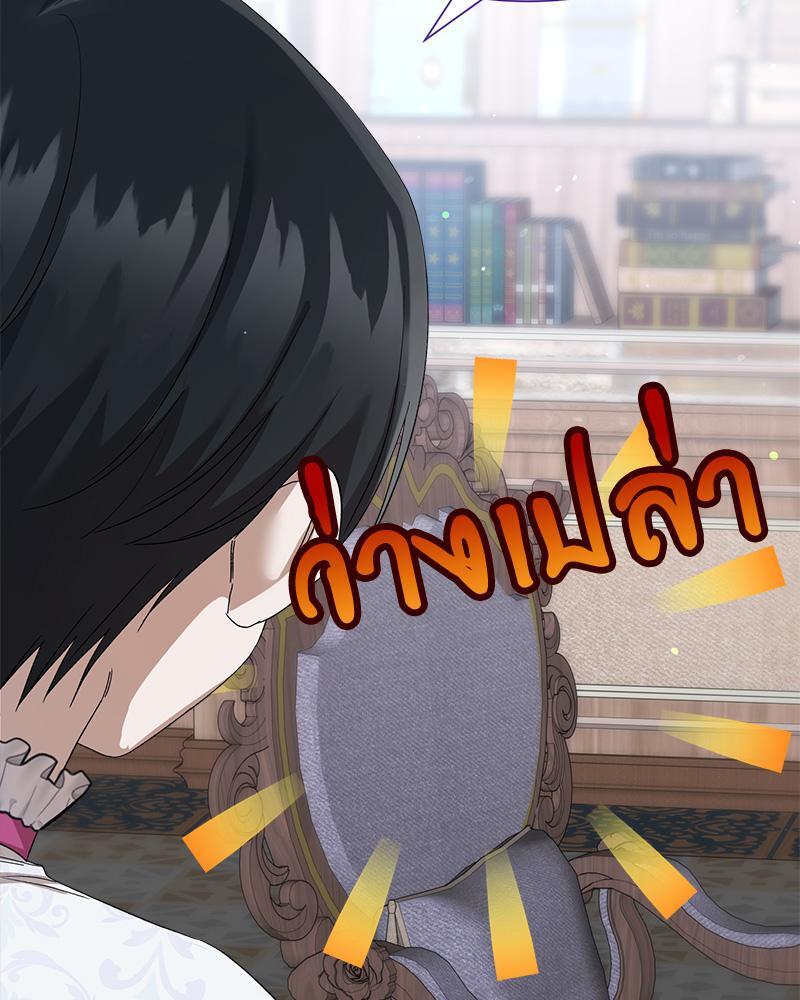 Prince 0 percent ตอนที่ 35 56
