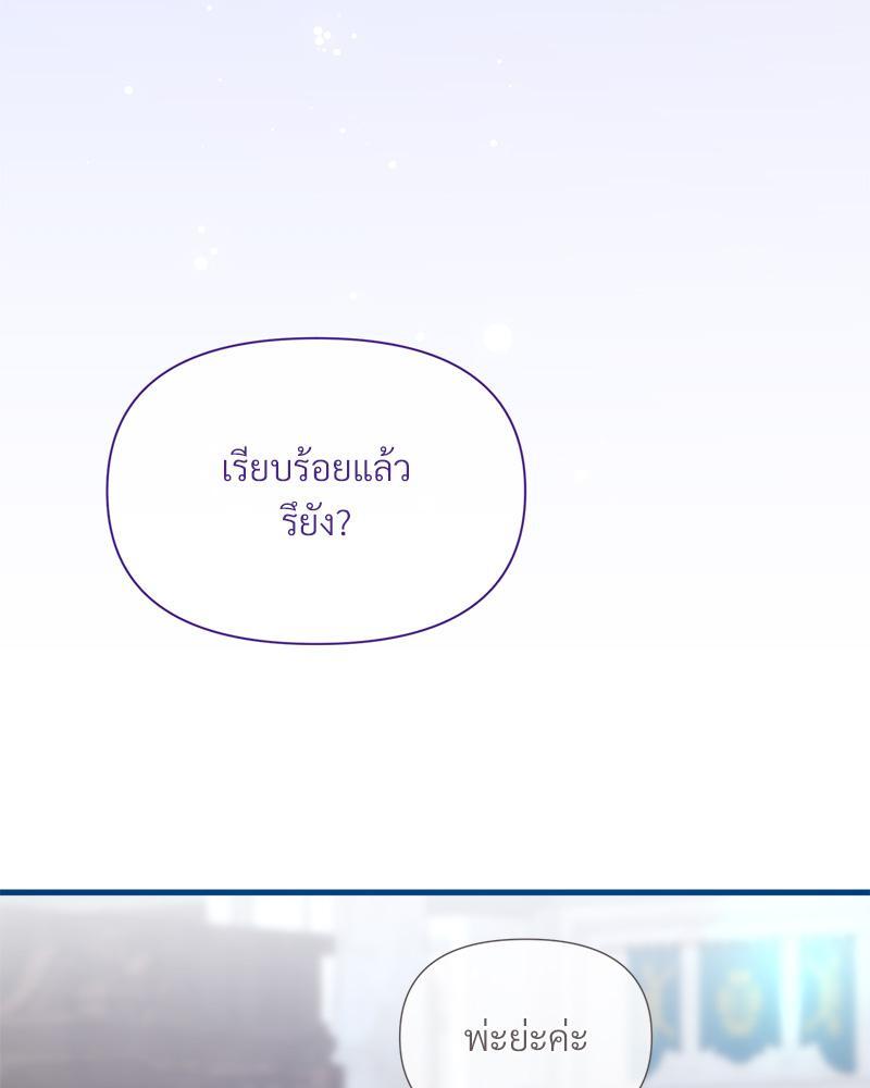 Prince 0 percent ตอนที่ 35 66