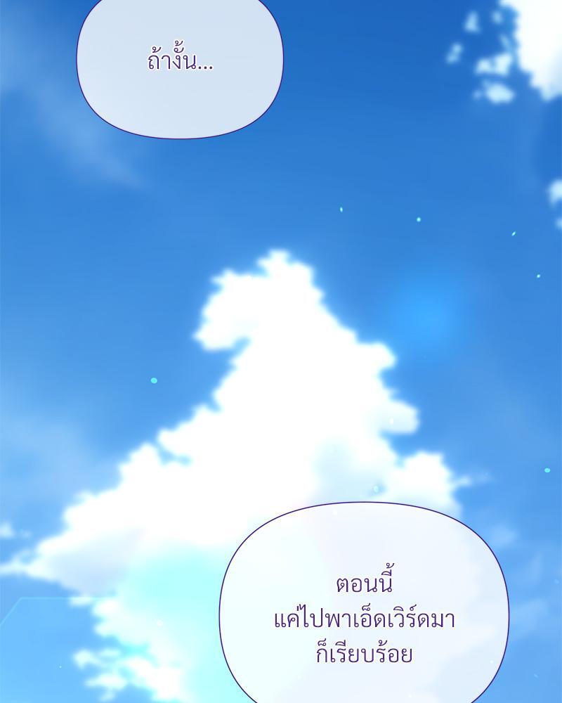 Prince 0 percent ตอนที่ 35 68
