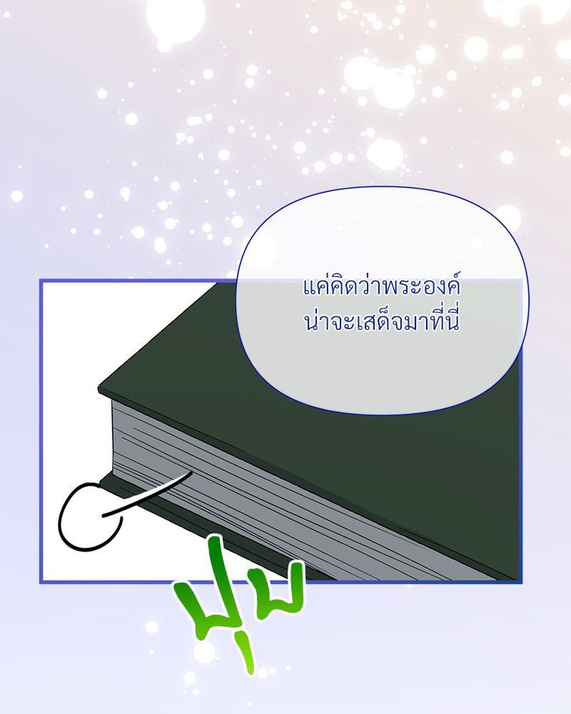 Prince 0 percent ตอนที่ 35 65