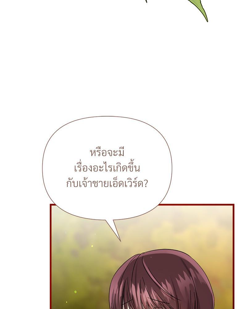 Prince 0 percent ตอนที่ 35 75