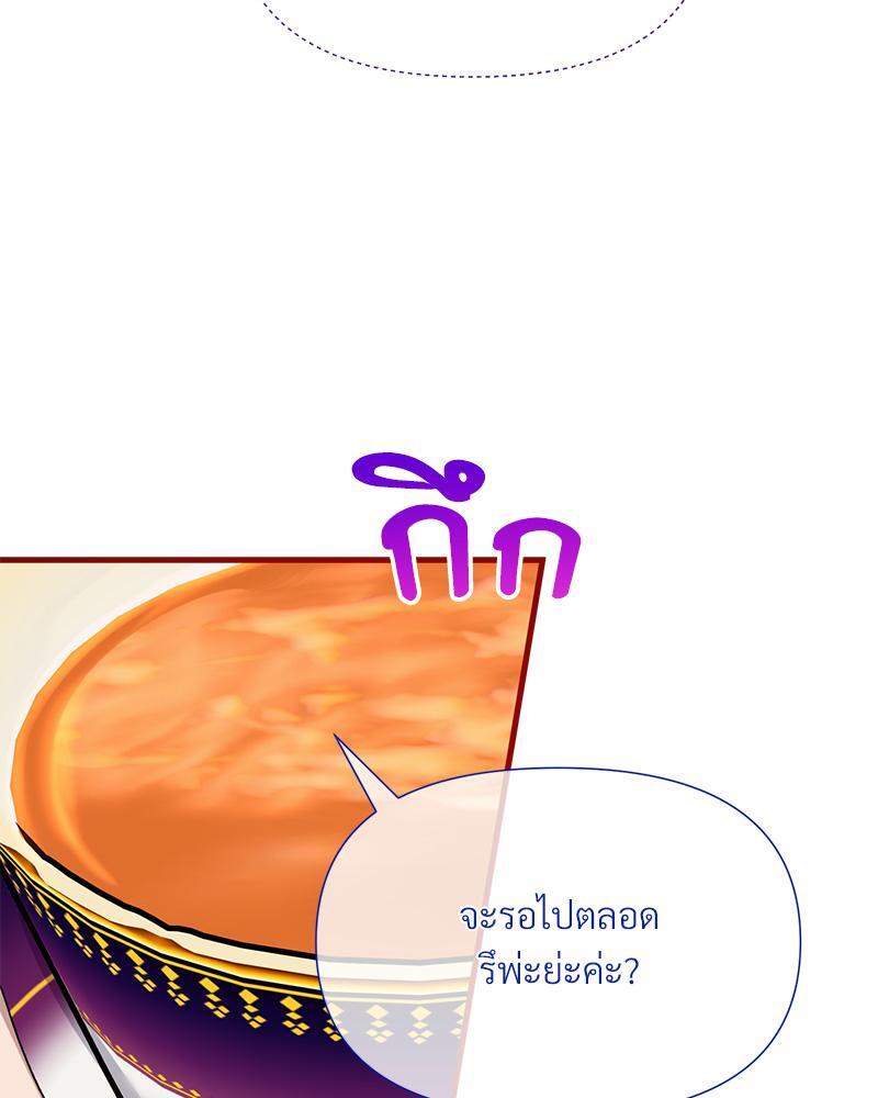 Prince 0 percent ตอนที่ 35 80