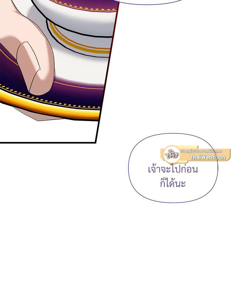 Prince 0 percent ตอนที่ 35 81