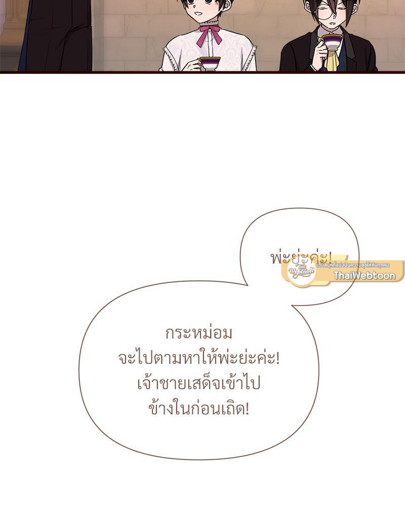 Prince 0 percent ตอนที่ 35 78