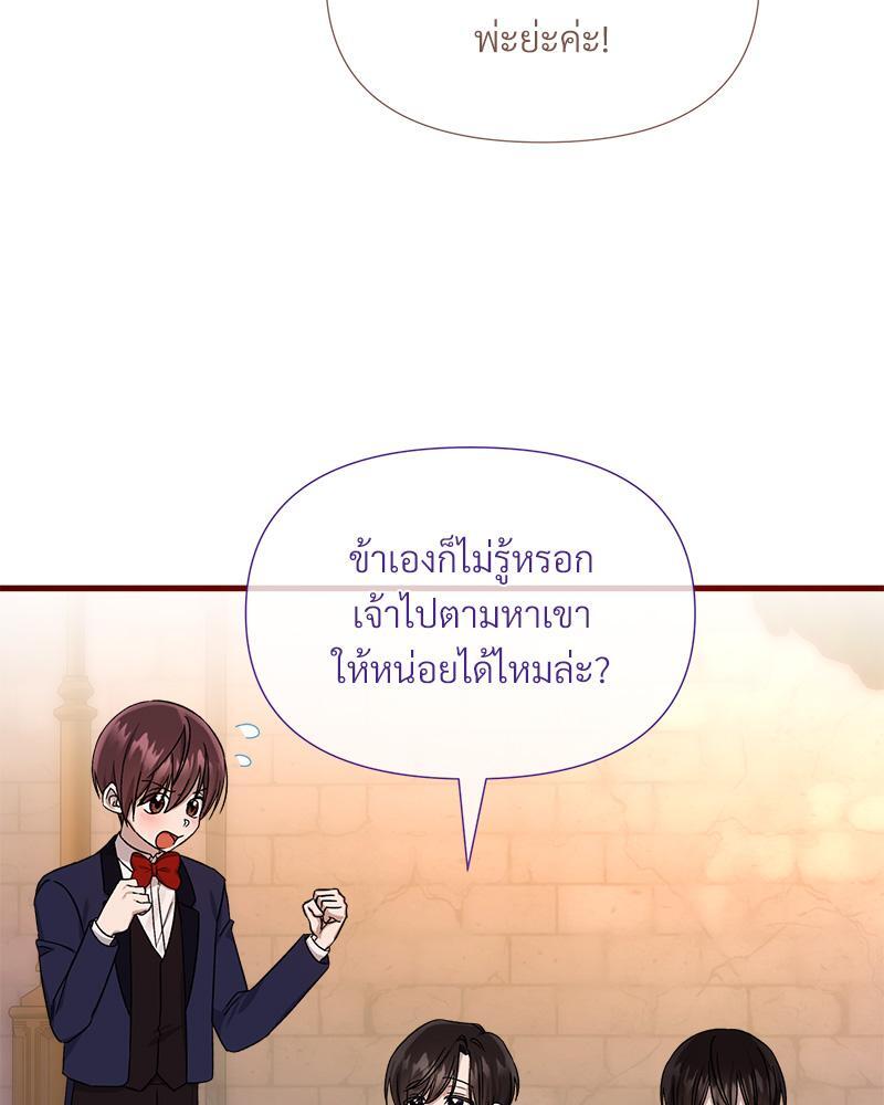 Prince 0 percent ตอนที่ 35 77