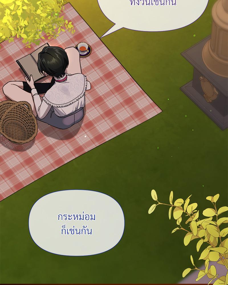 Prince 0 percent ตอนที่ 35 85
