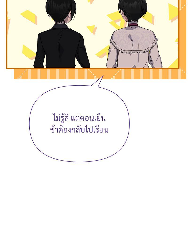 Prince 0 percent ตอนที่ 35 89