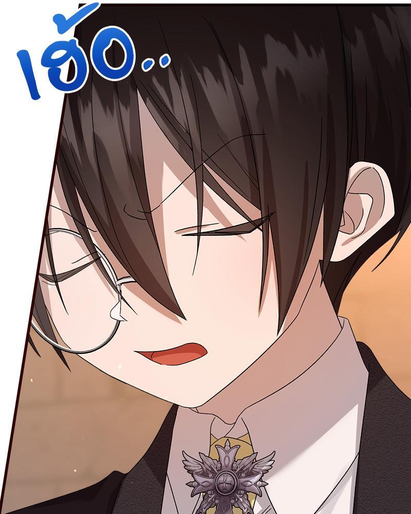 Prince 0 percent ตอนที่ 35 82