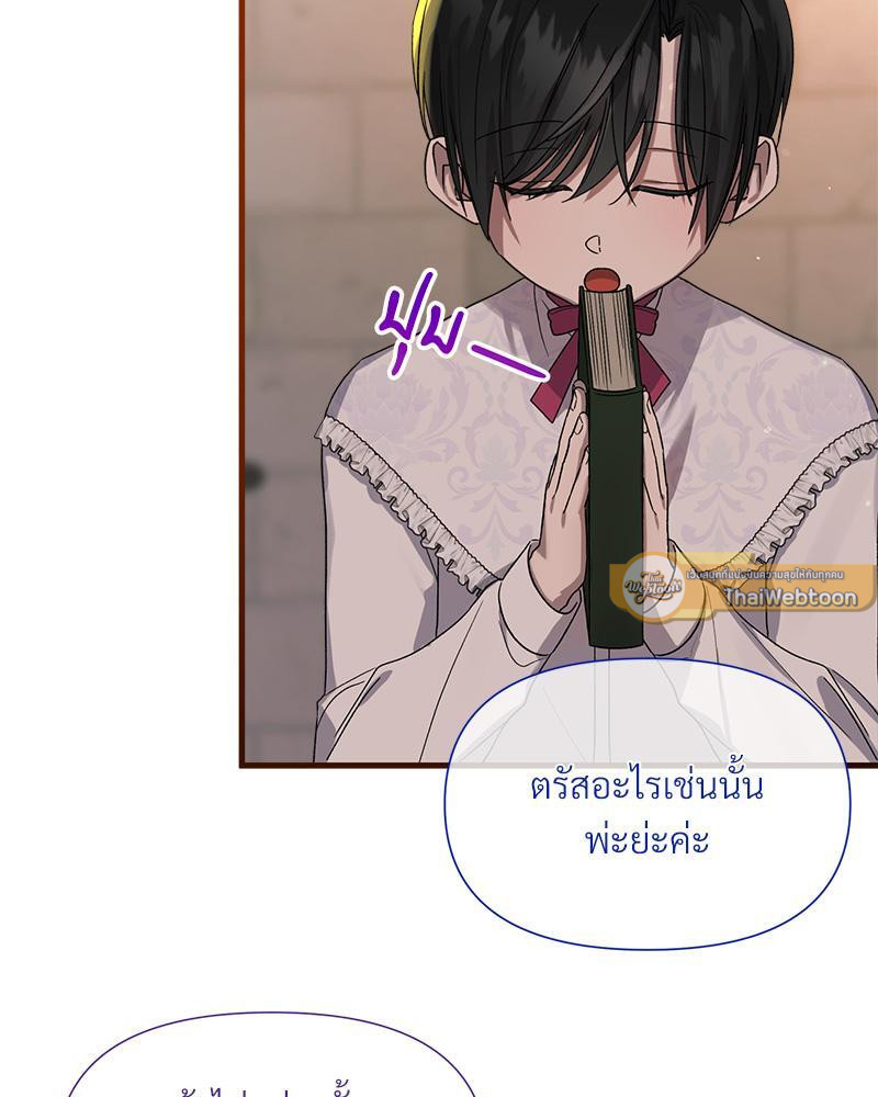 Prince 0 percent ตอนที่ 35 87