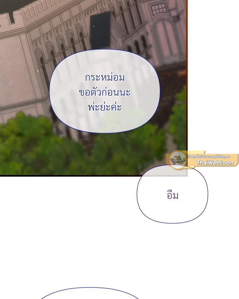 Prince 0 percent ตอนที่ 35 91