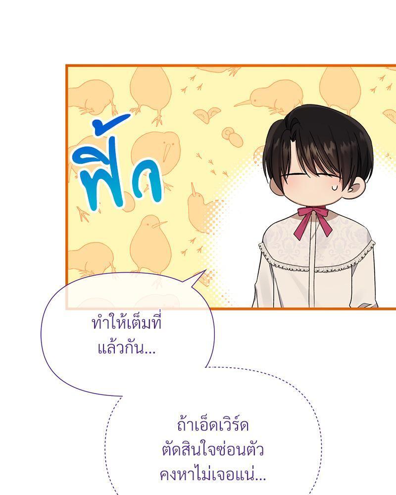 Prince 0 percent ตอนที่ 35 79