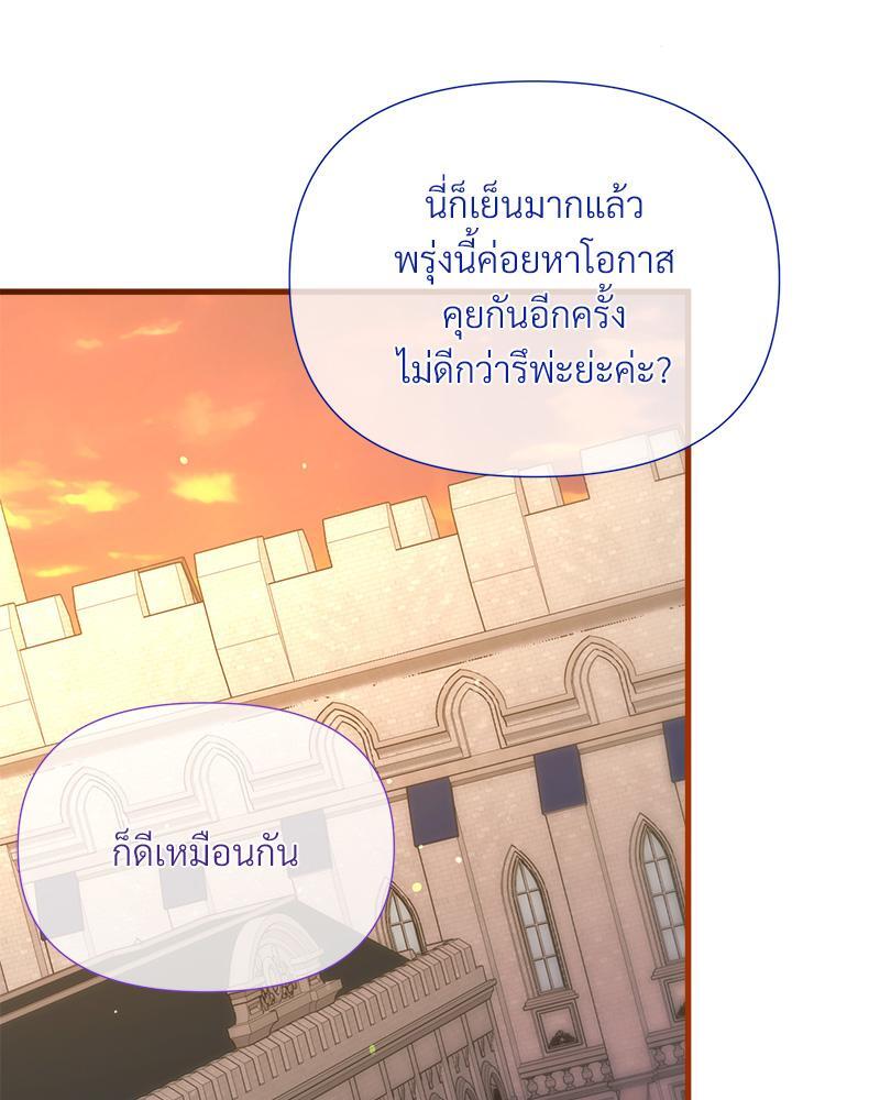 Prince 0 percent ตอนที่ 35 90