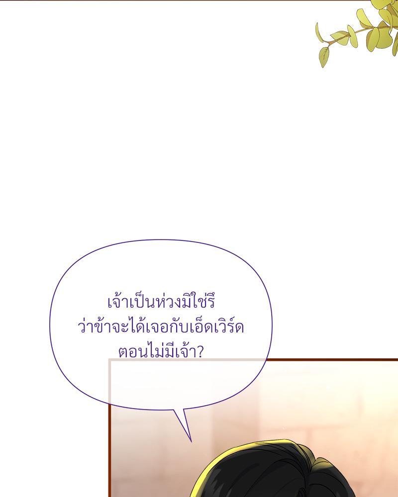 Prince 0 percent ตอนที่ 35 86