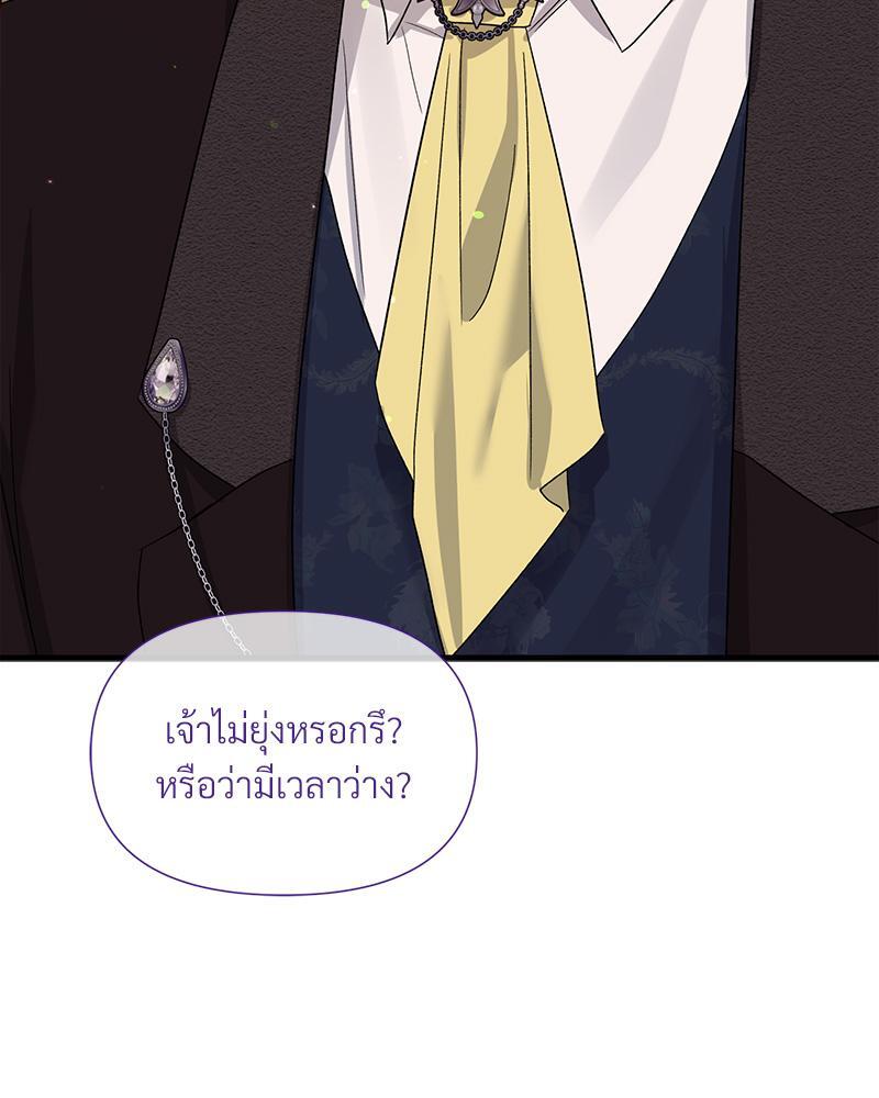 Prince 0 percent ตอนที่ 35 83