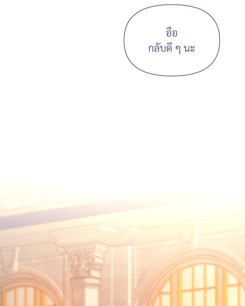 Prince 0 percent ตอนที่ 35 93