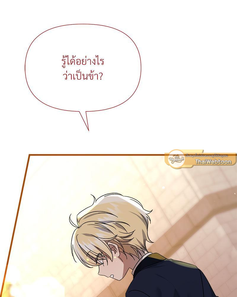 Prince 0 percent ตอนที่ 35 102