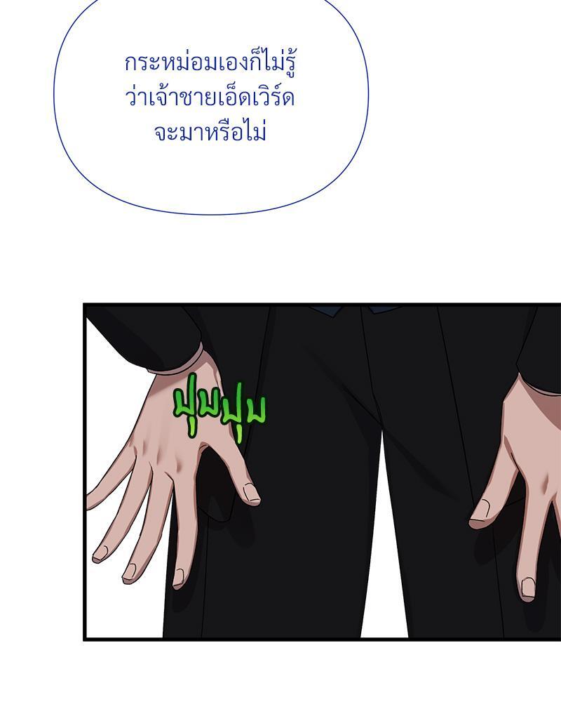 Prince 0 percent ตอนที่ 35 92