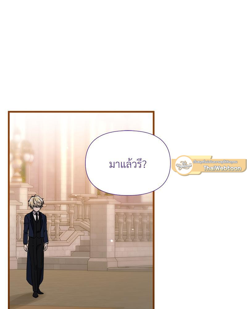 Prince 0 percent ตอนที่ 35 98
