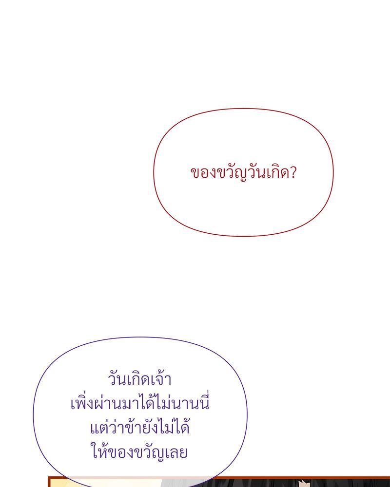 Prince 0 percent ตอนที่ 35 110