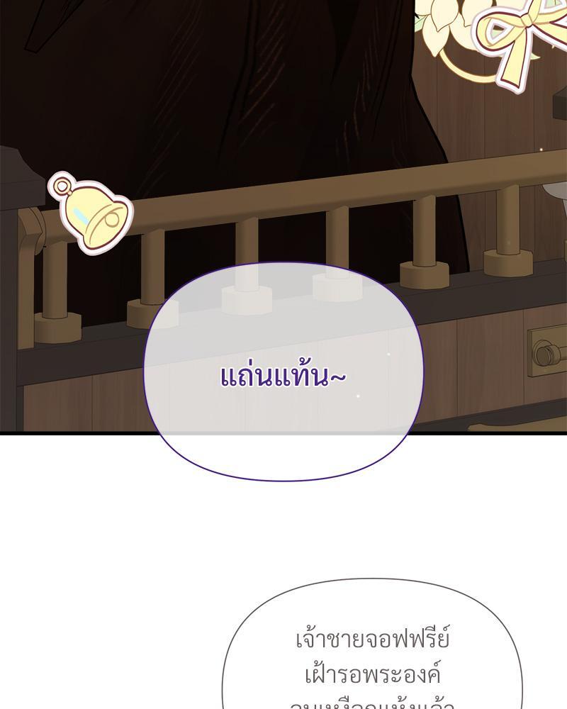 Prince 0 percent ตอนที่ 35 114