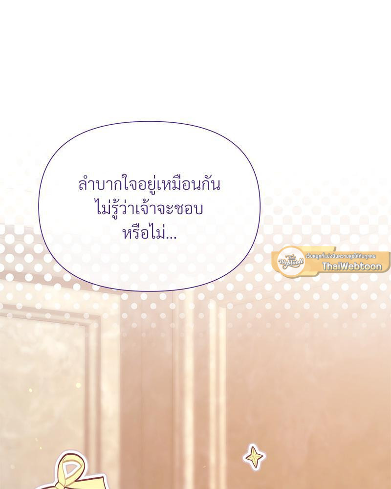Prince 0 percent ตอนที่ 35 112